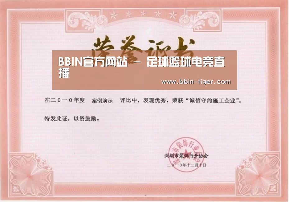 荣誉证书一