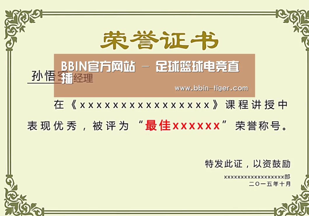 荣誉证书二(图1)