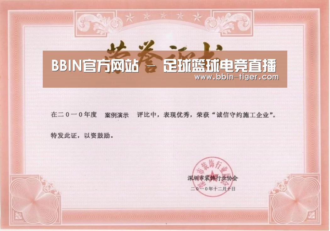 荣誉证书一(图1)