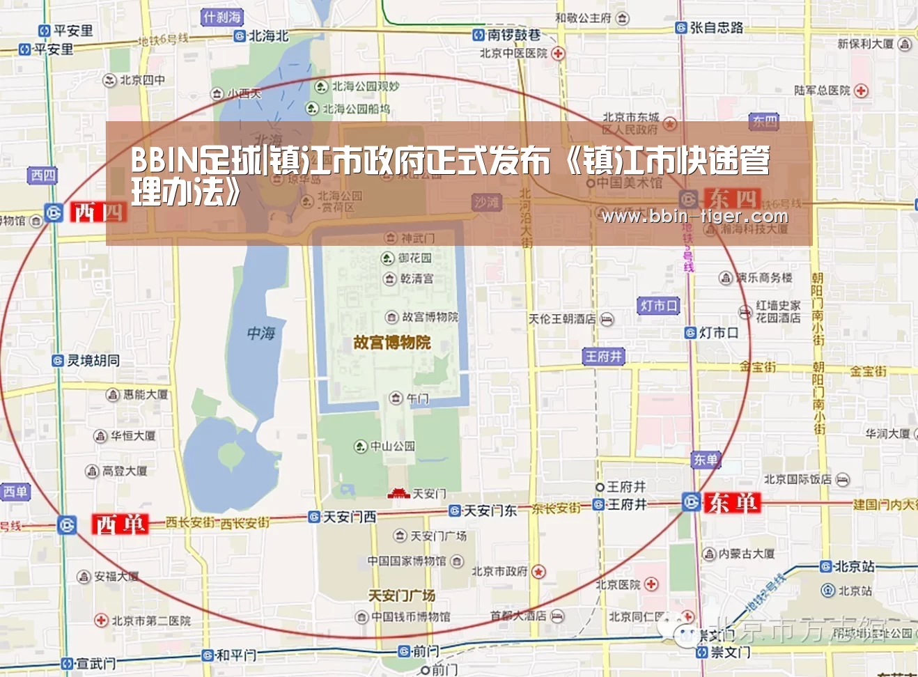 BBIN足球|镇江市政府正式发布《镇江市快递管理办法》(图1) BBIN足球