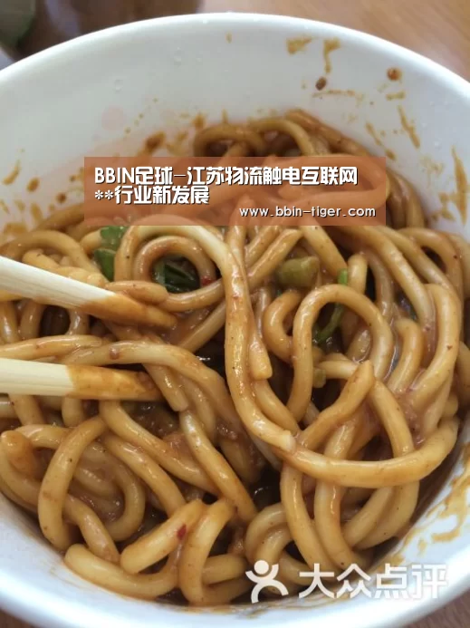 BBIN足球-江苏物流触电互联网 **行业新发展(图1) BBIN篮球