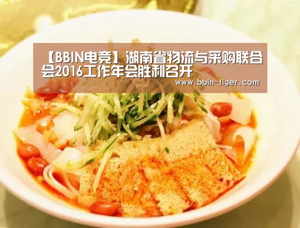 BBIN足球