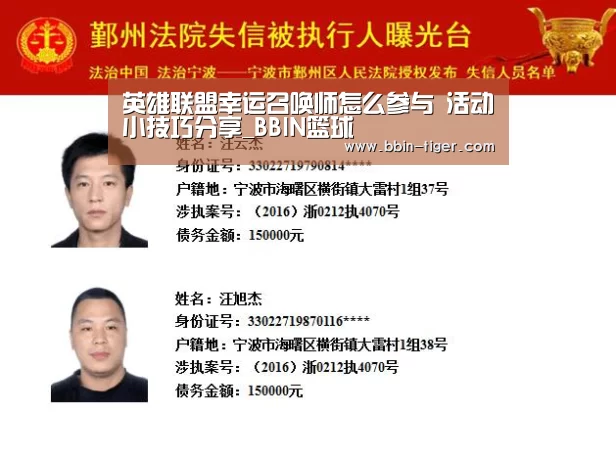 英雄联盟幸运召唤师怎么参与 活动小技巧分享_BBIN篮球(图2) BBIN篮球