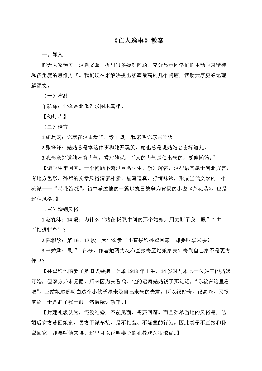 TheShy身价现端倪 PDD:我开价了 校长不卖‘BBIN篮球’(图3) BBIN电竞